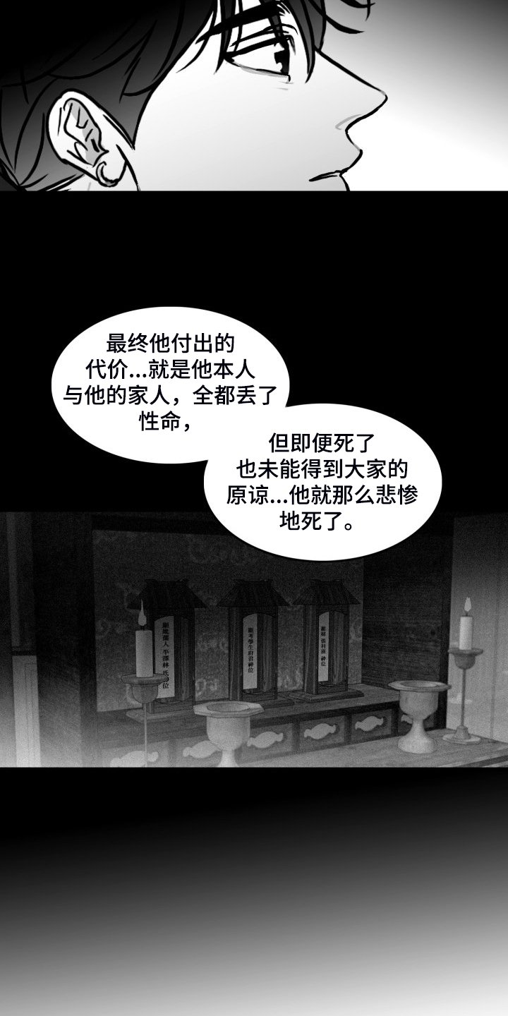 第91章：【第二季】不能爱你
