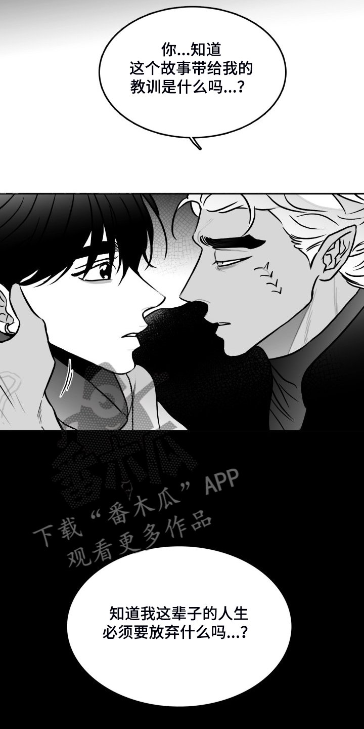 第91章：【第二季】不能爱你