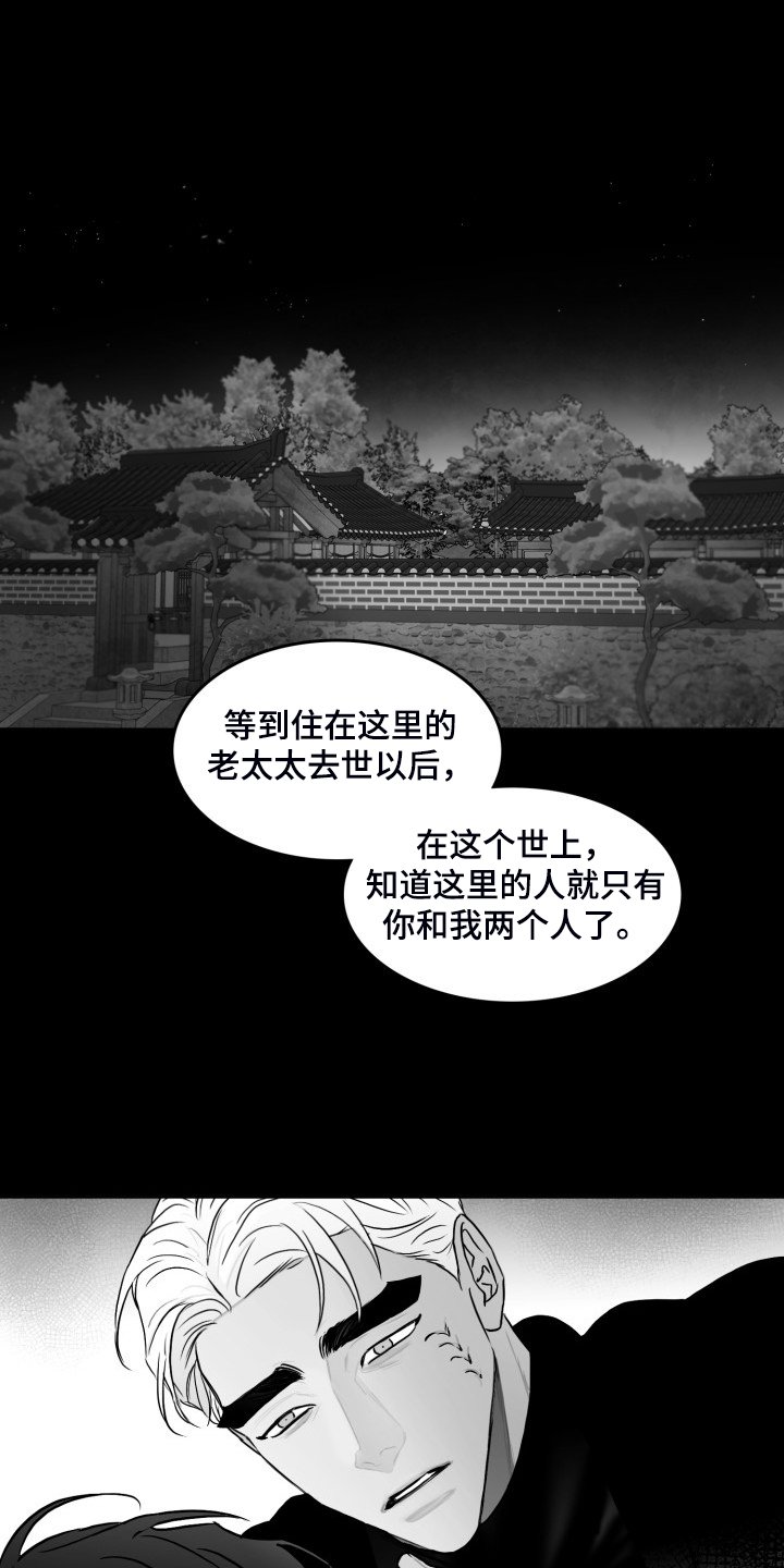 第91章：【第二季】不能爱你