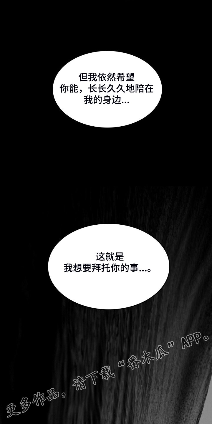 第91章：【第二季】不能爱你