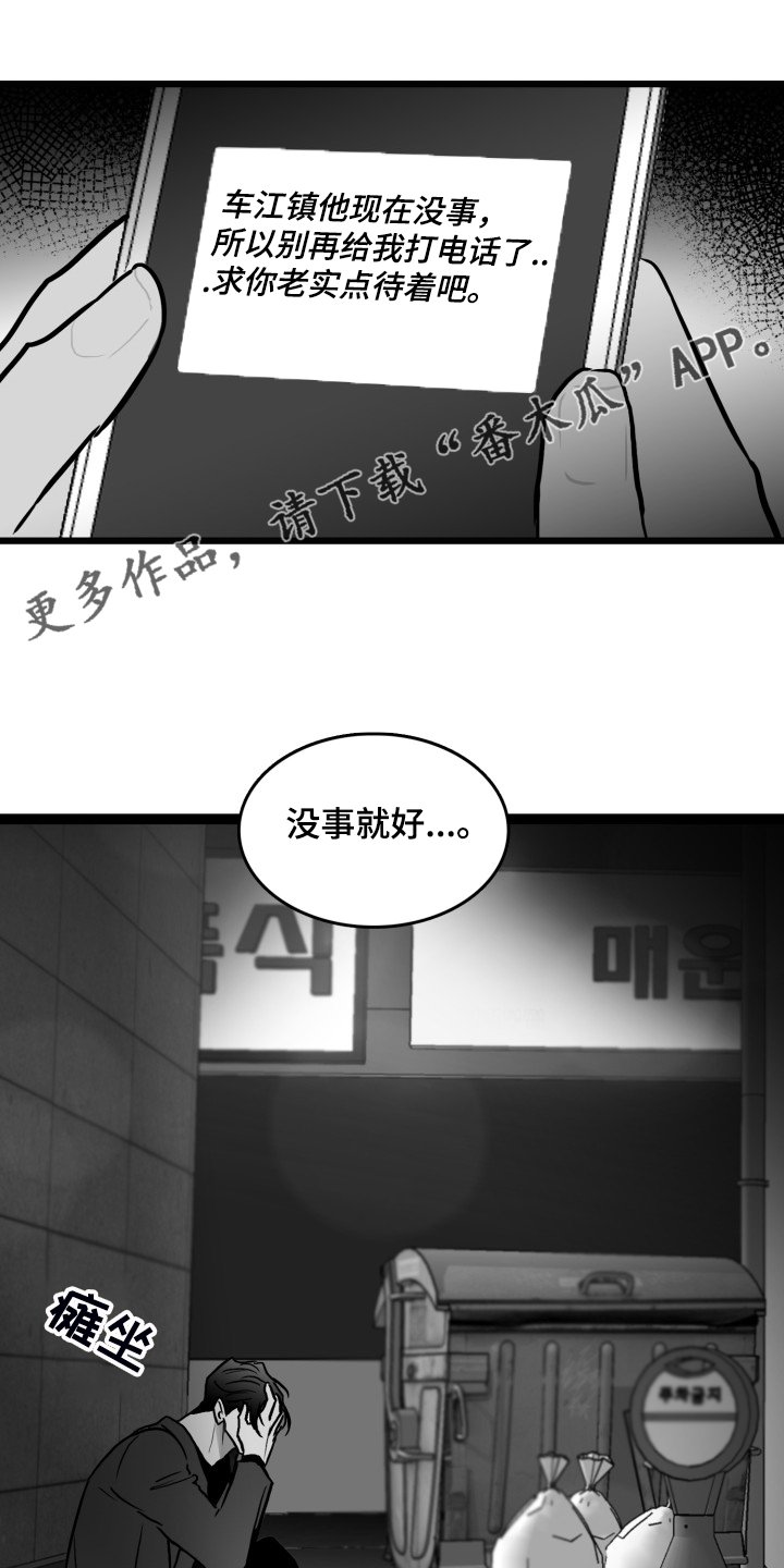第92章：【第二季】不择手段