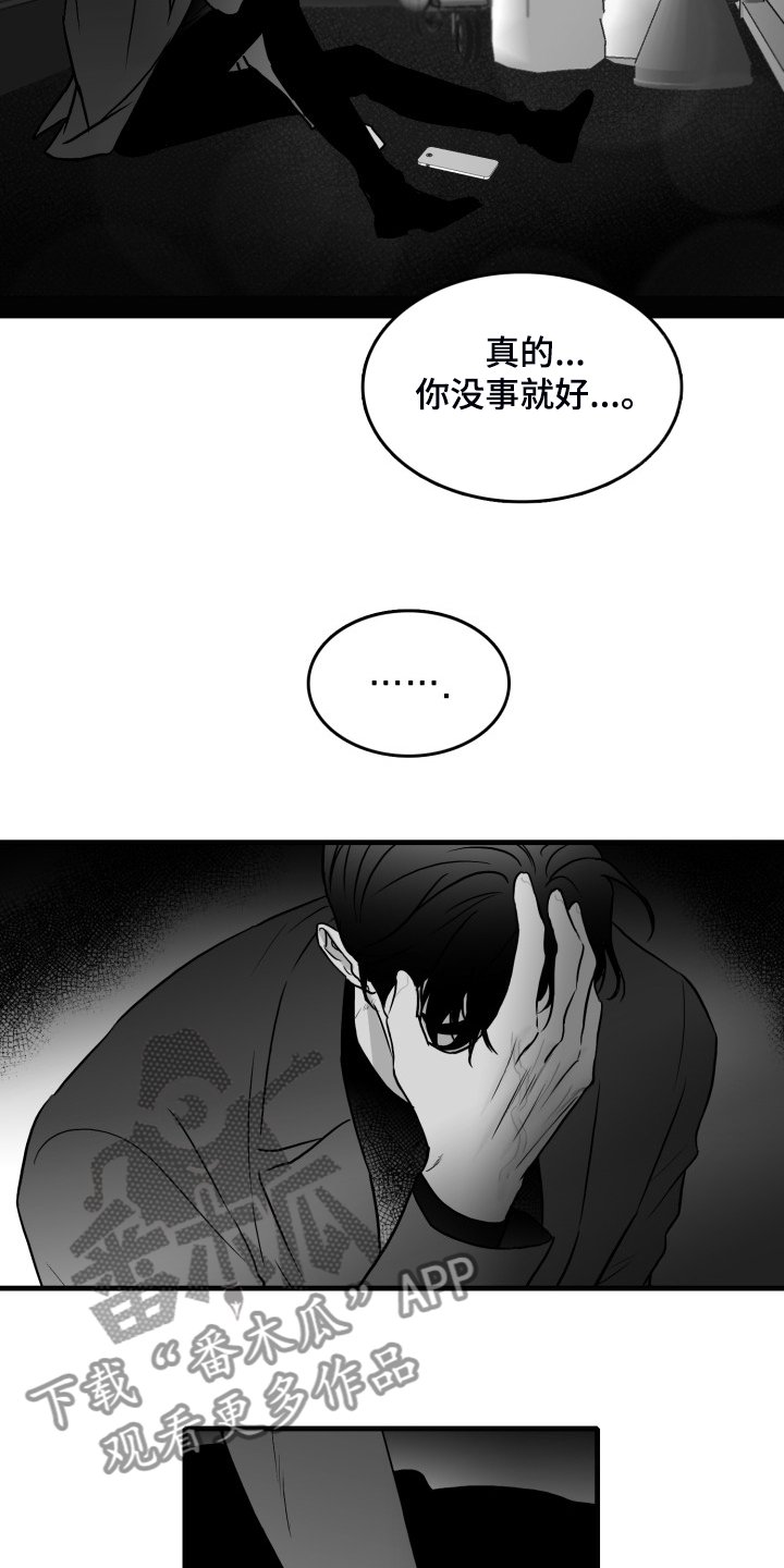第92章：【第二季】不择手段