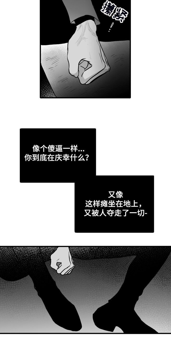 第92章：【第二季】不择手段