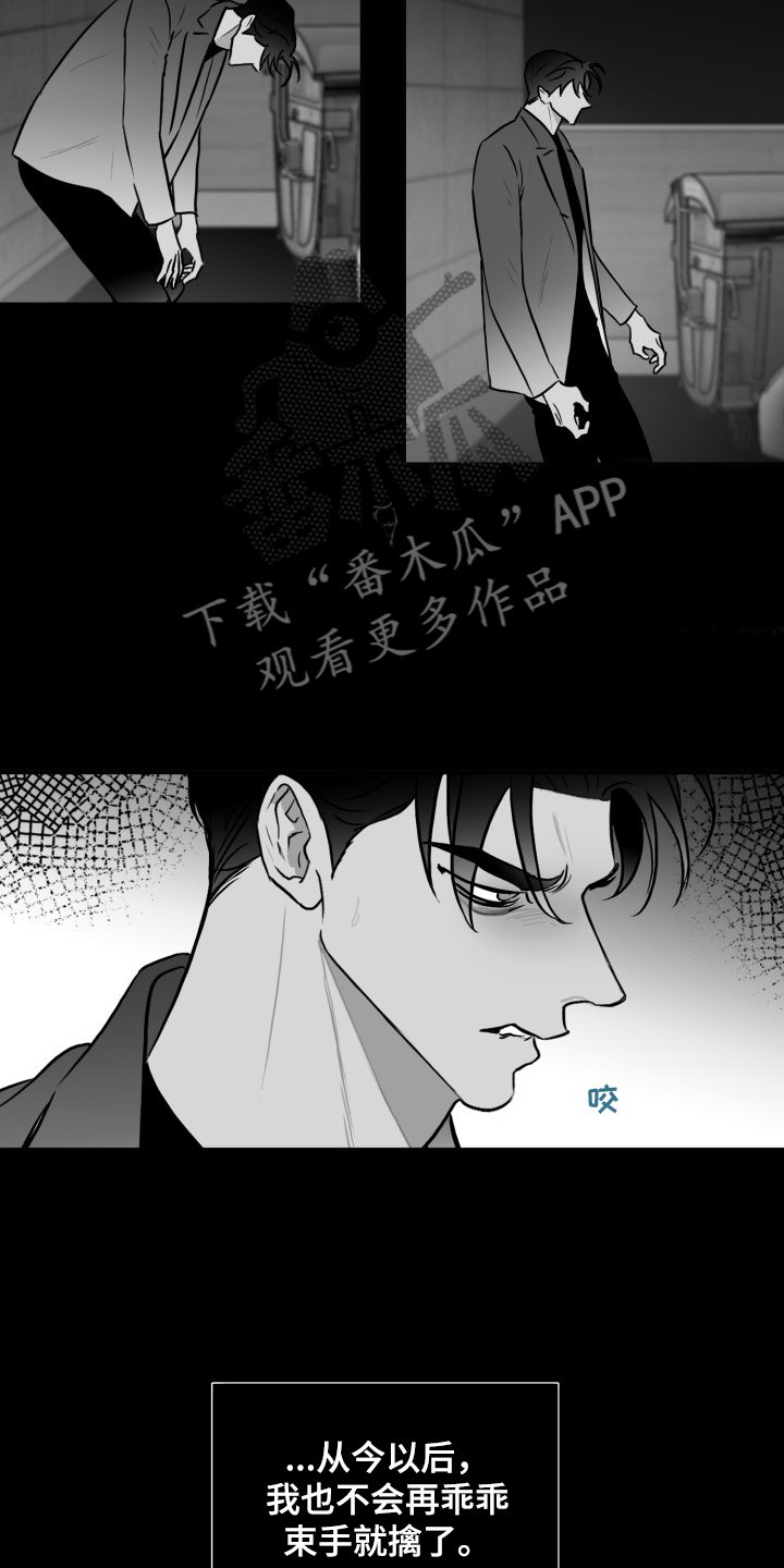 第92章：【第二季】不择手段