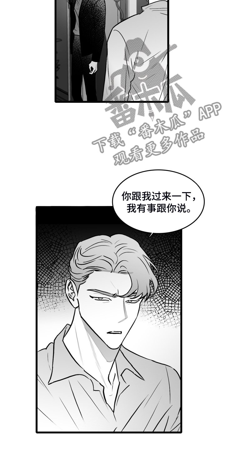 第92章：【第二季】不择手段