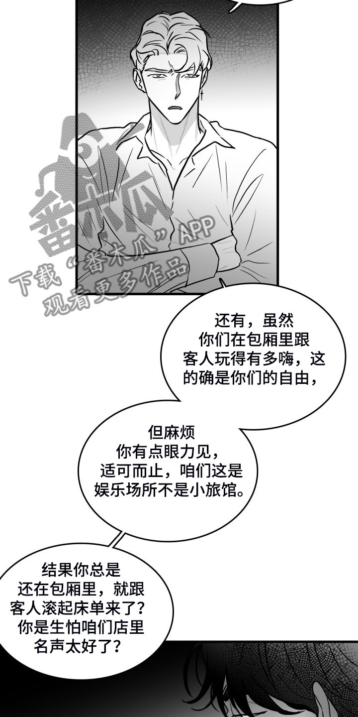 第92章：【第二季】不择手段