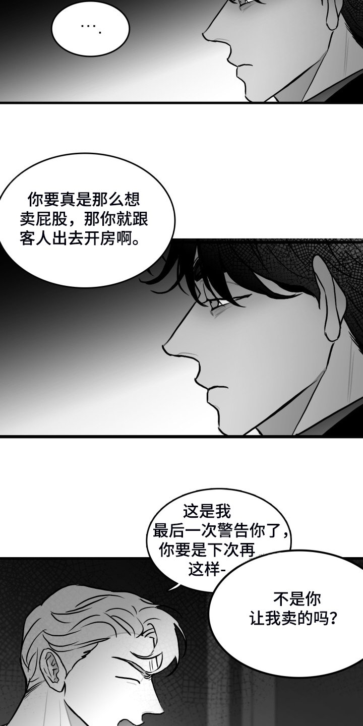 第92章：【第二季】不择手段