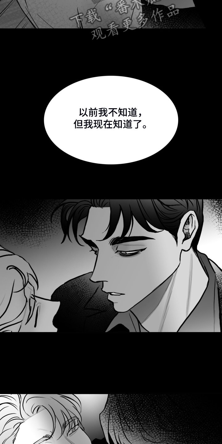 第92章：【第二季】不择手段
