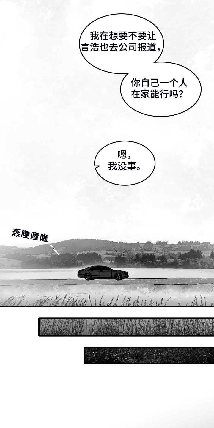 第93章：【第二季】回不去了