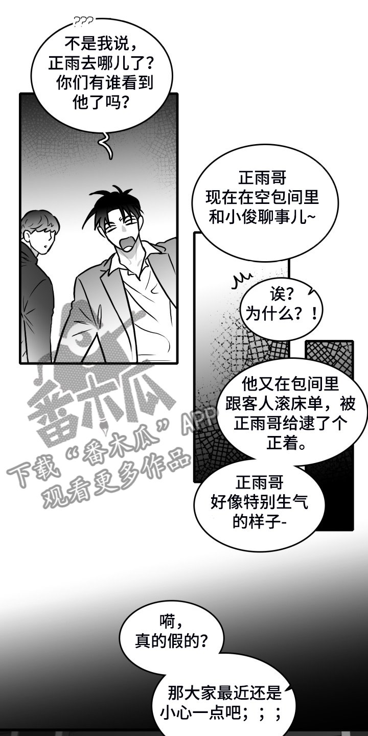 第93章：【第二季】回不去了