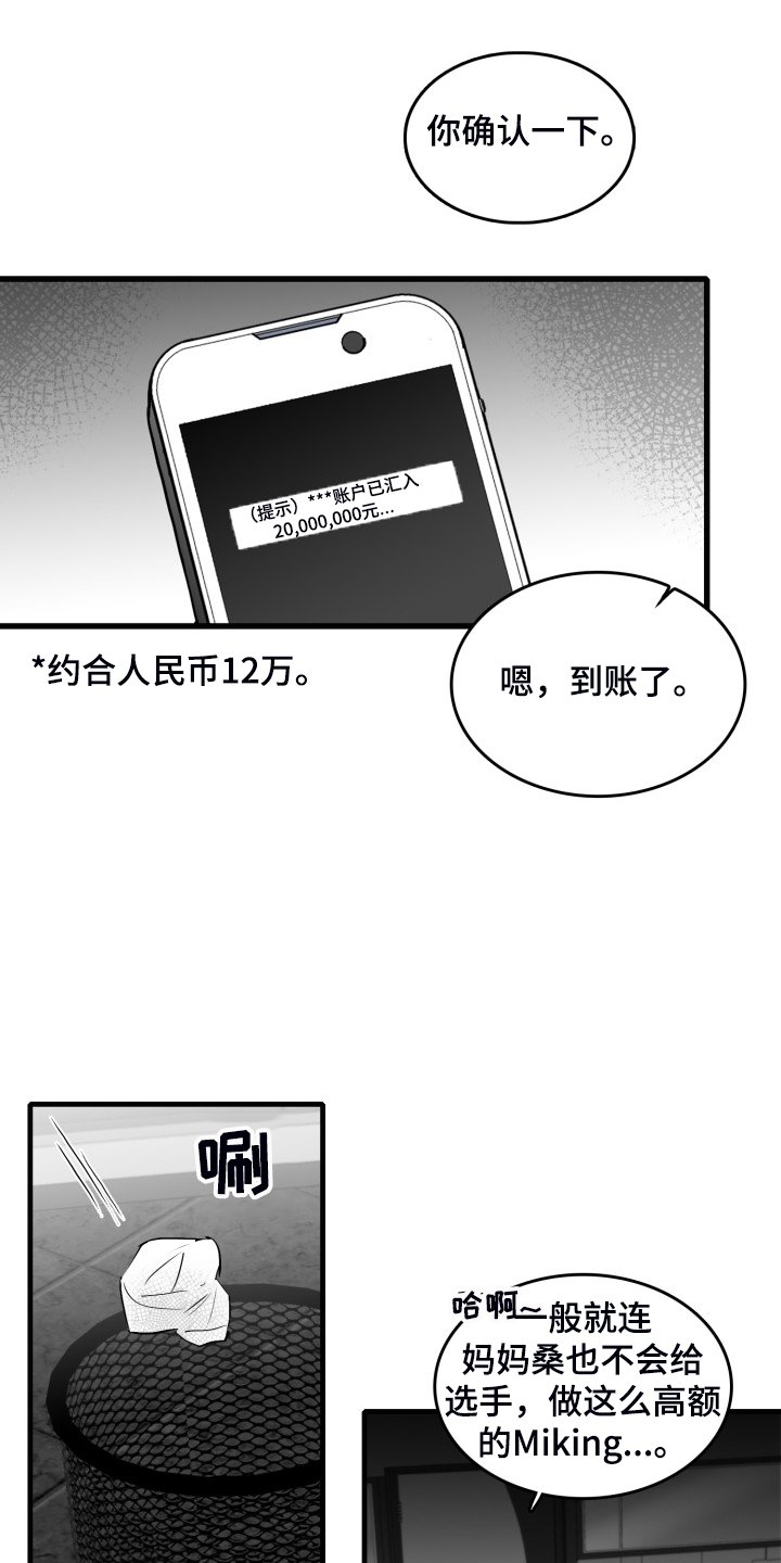 第93章：【第二季】回不去了