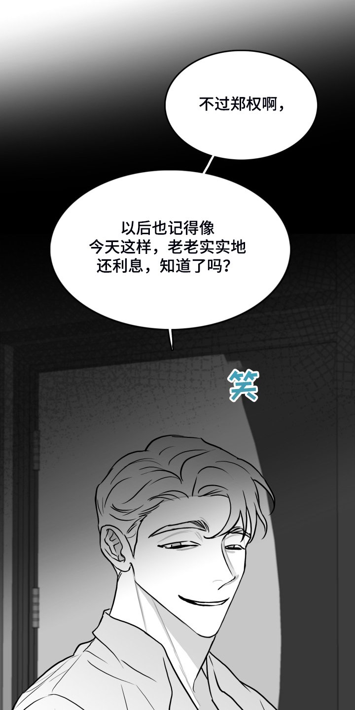 第93章：【第二季】回不去了