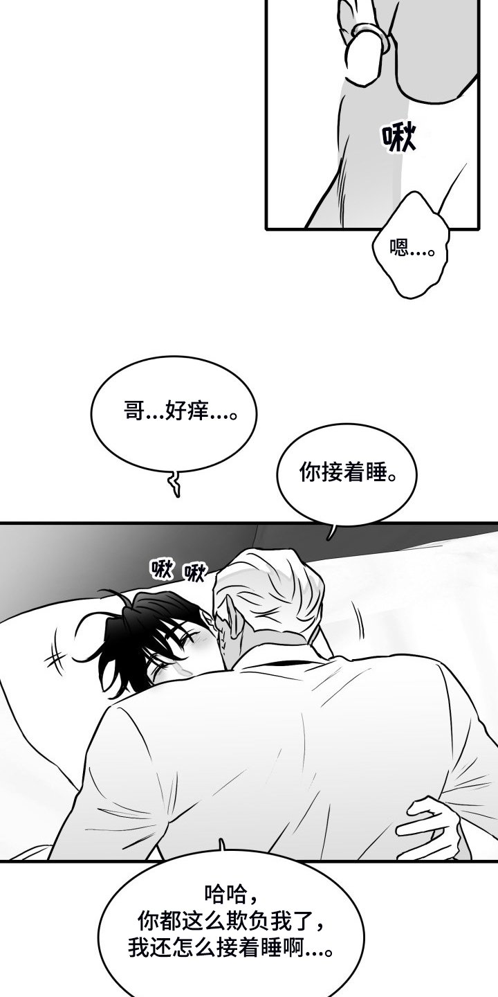 第94章：【第二季】在家等我