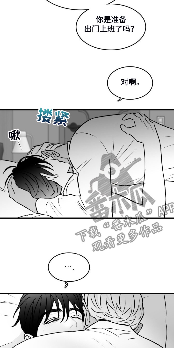 第94章：【第二季】在家等我