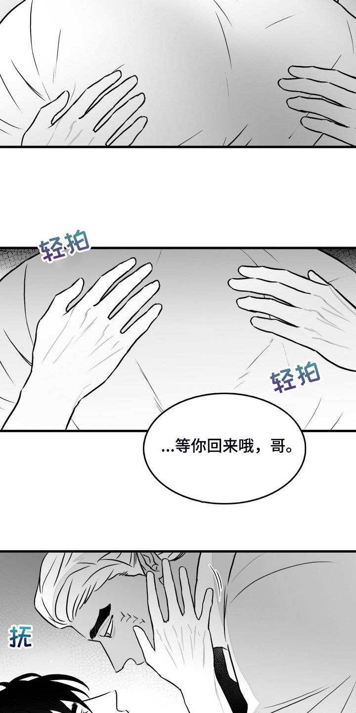 第94章：【第二季】在家等我