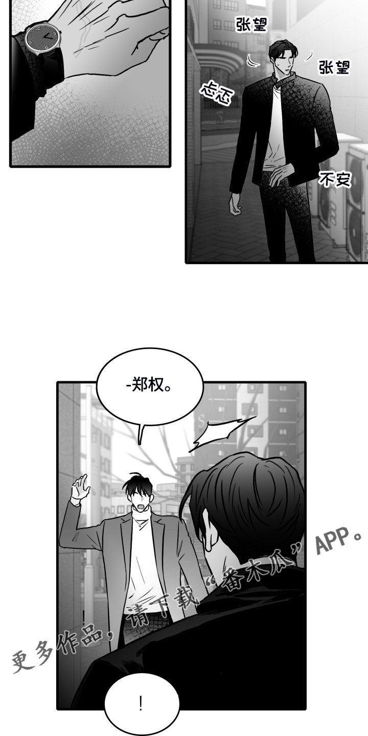第94章：【第二季】在家等我