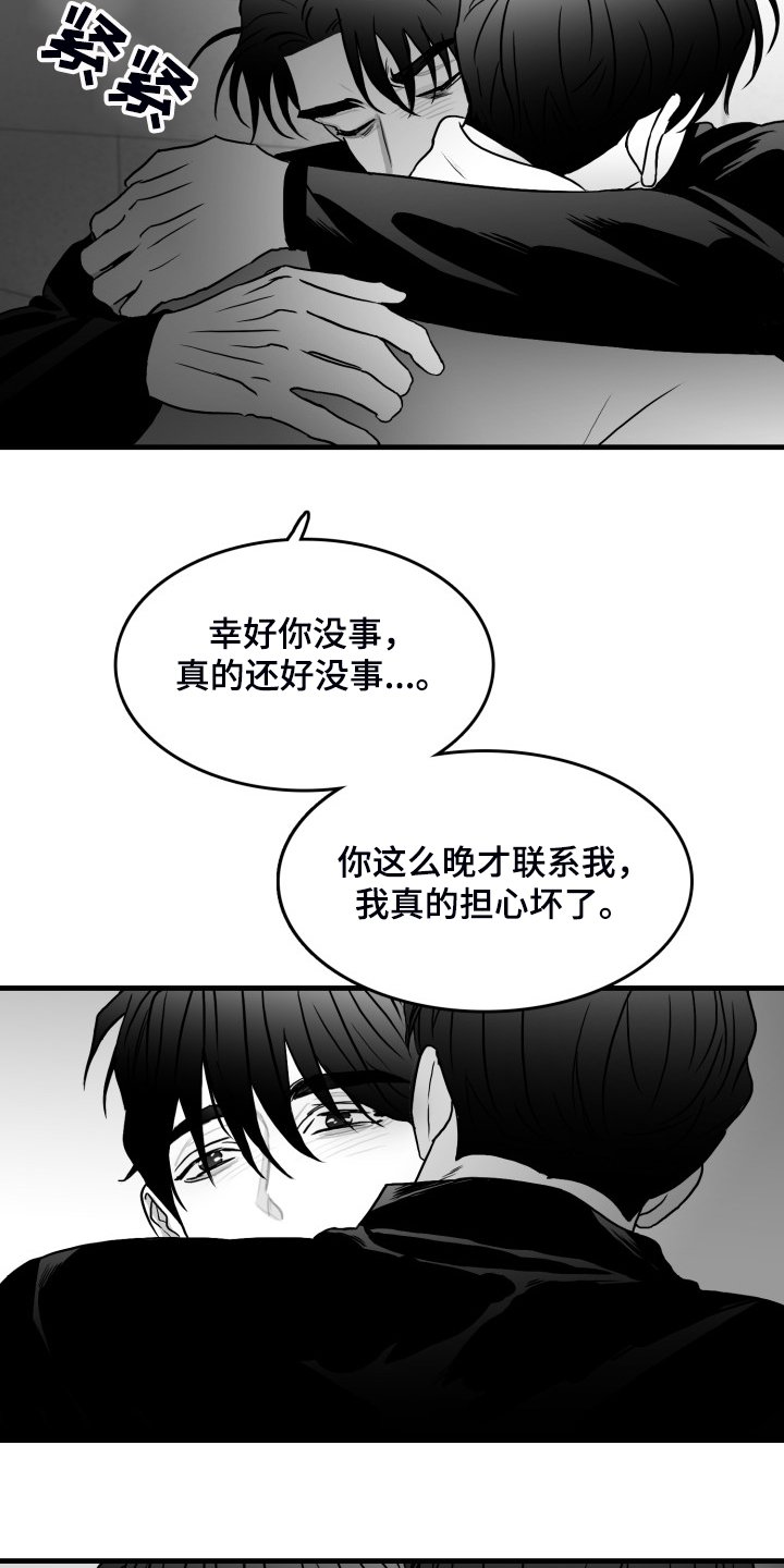 第95章：【第二季】我们私奔吧