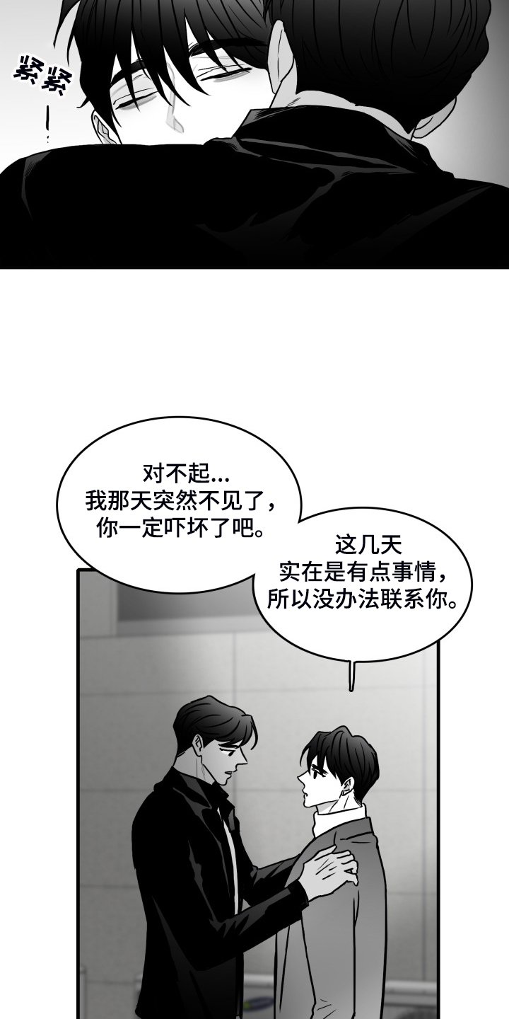 第95章：【第二季】我们私奔吧