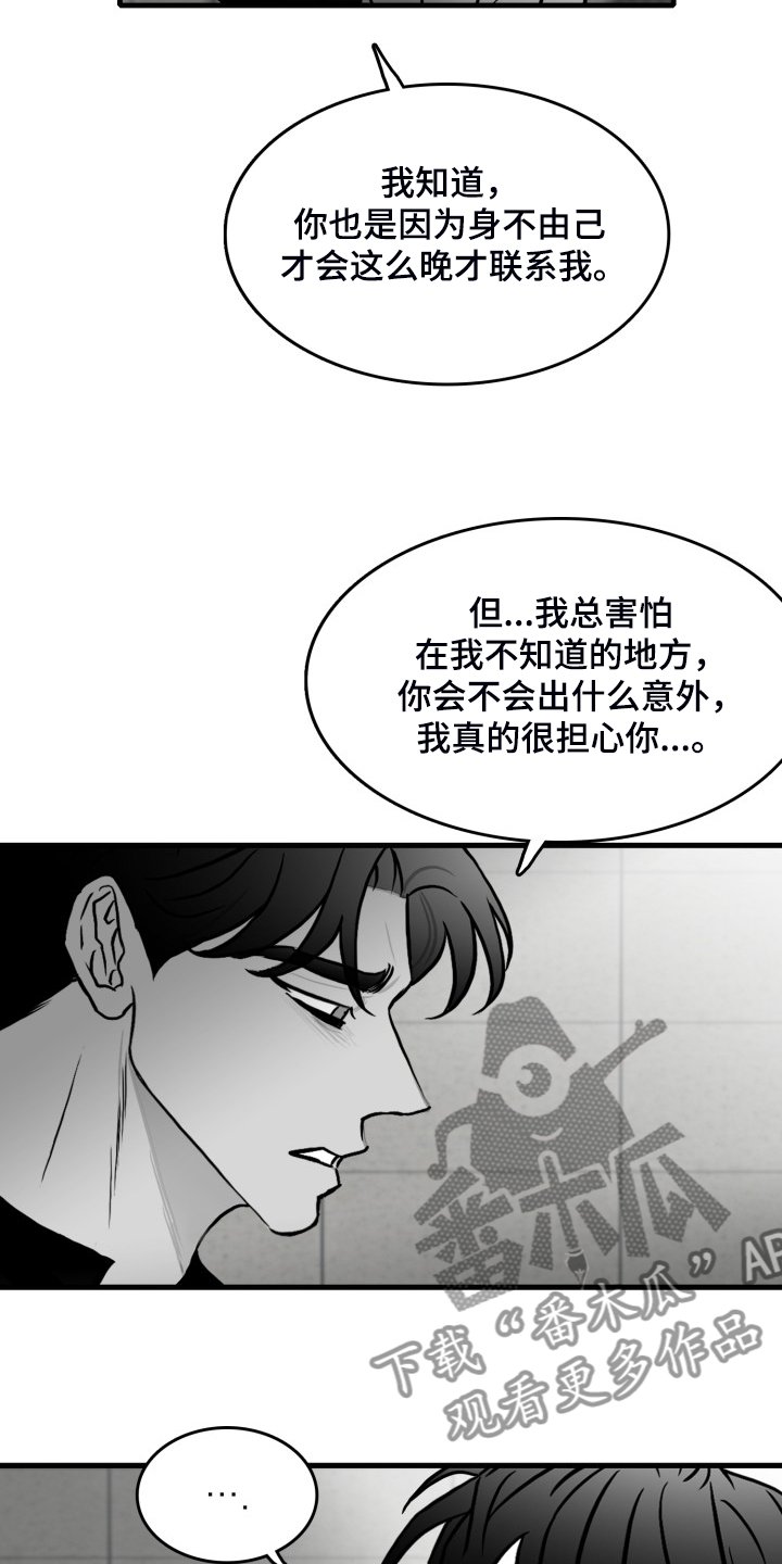 第95章：【第二季】我们私奔吧