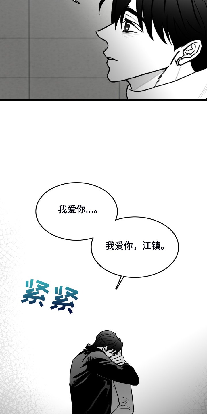 第95章：【第二季】我们私奔吧