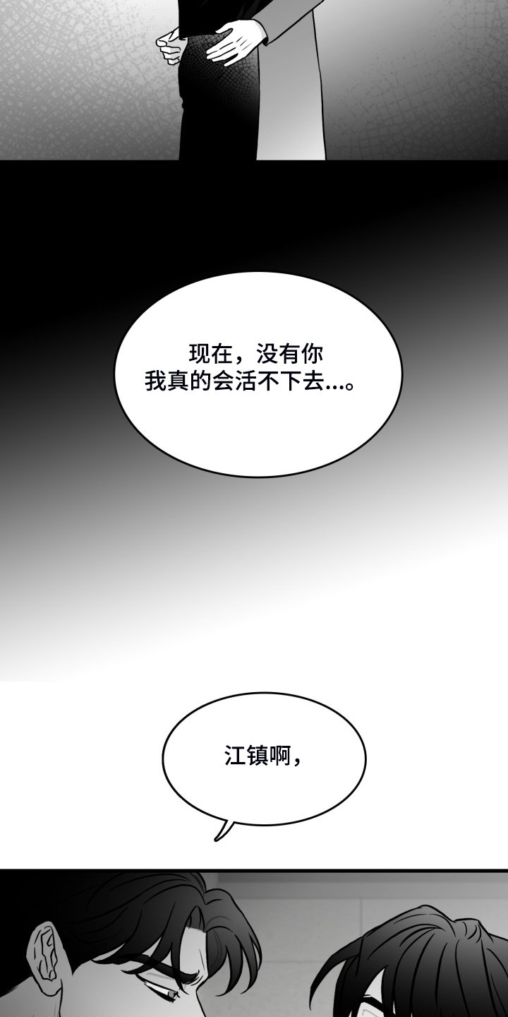 第95章：【第二季】我们私奔吧