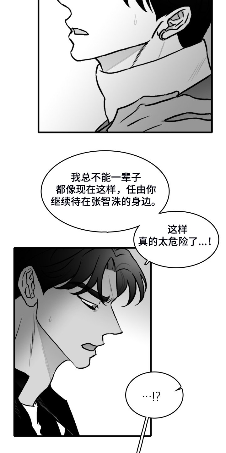第95章：【第二季】我们私奔吧