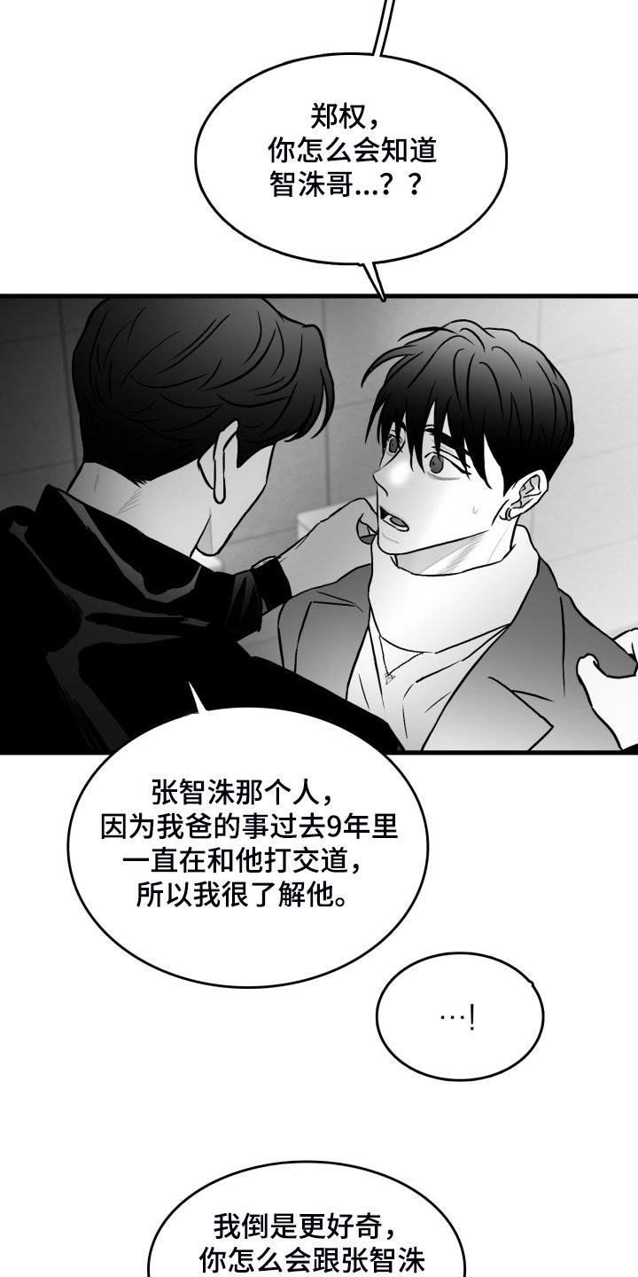 第95章：【第二季】我们私奔吧