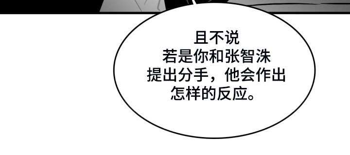 第95章：【第二季】我们私奔吧