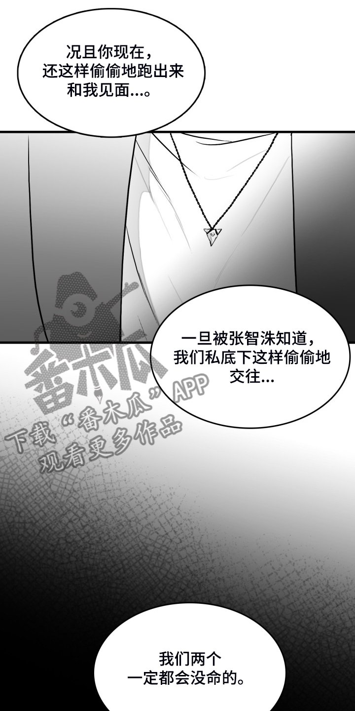 第95章：【第二季】我们私奔吧