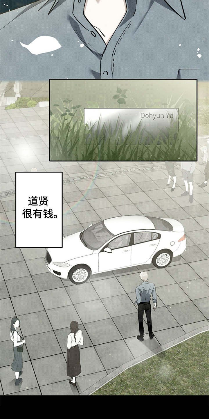 第1章：有钱人