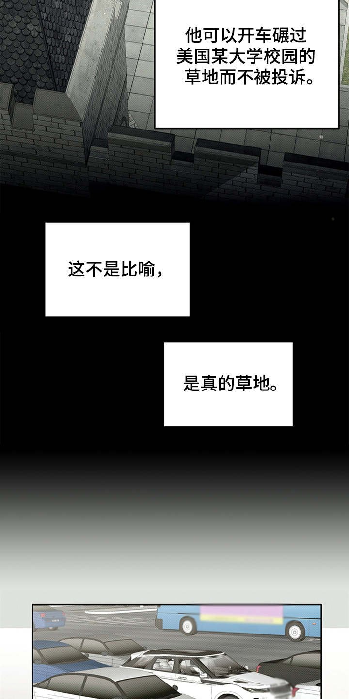 第1章：有钱人