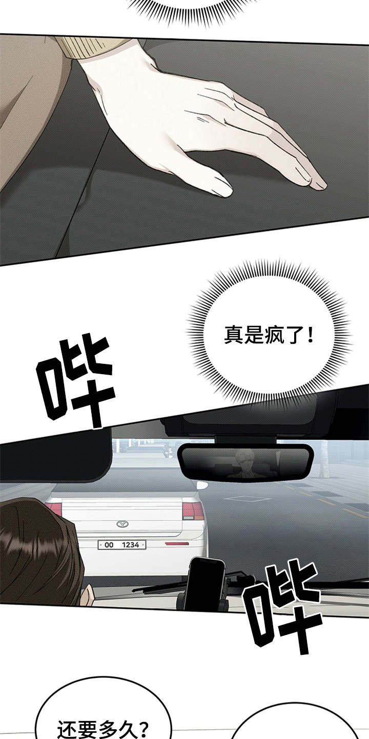 第1章：有钱人