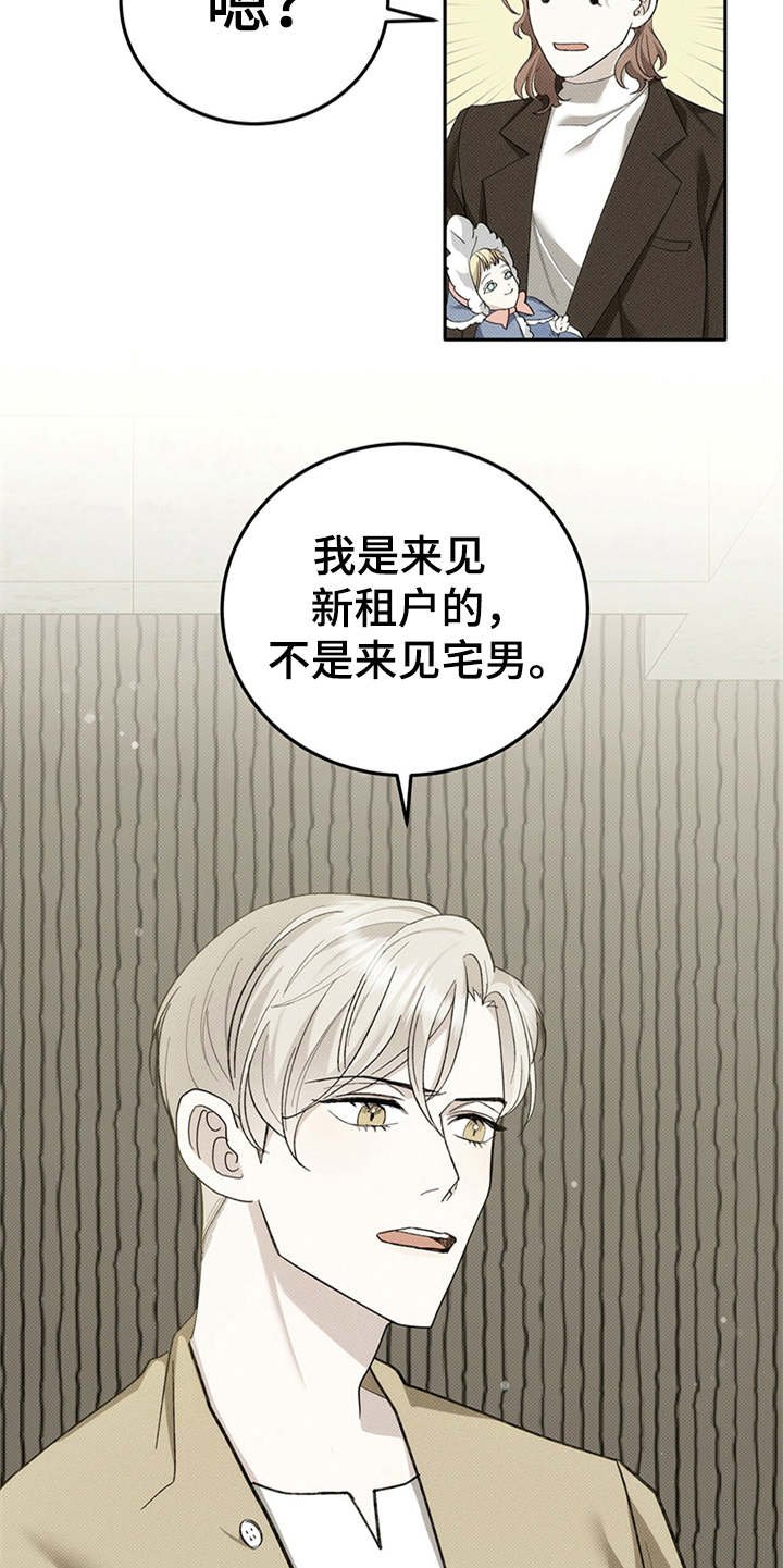第1章：有钱人