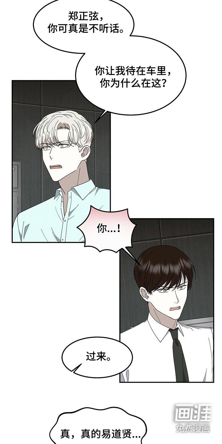 第100章：小心
