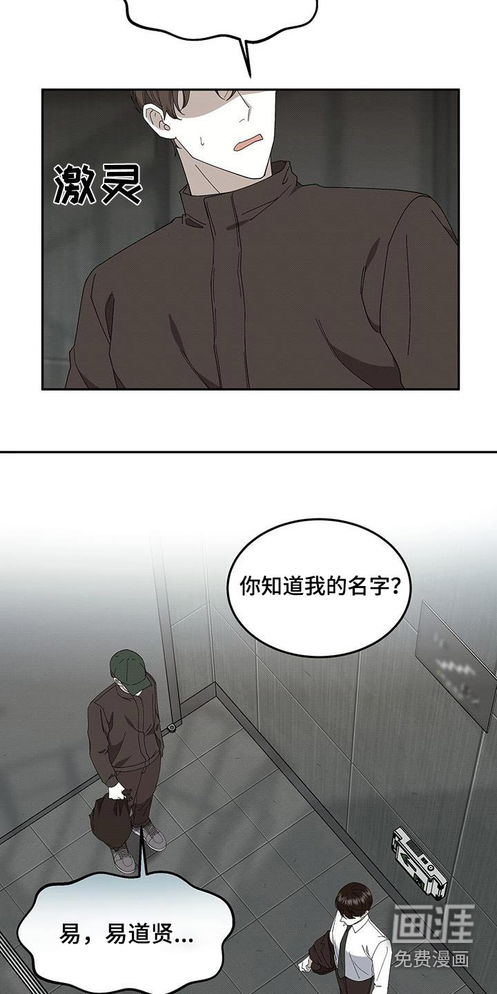 第100章：小心