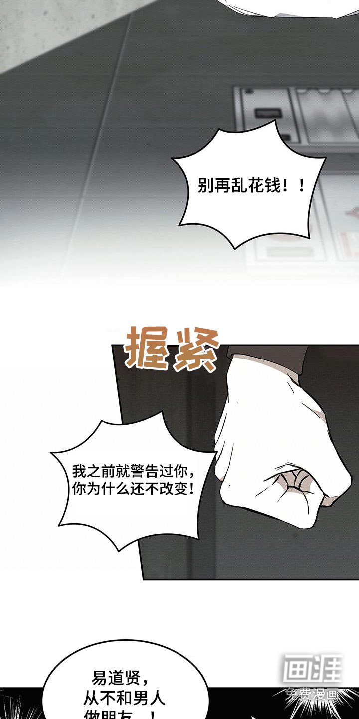 第100章：小心