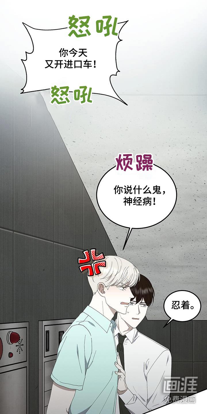 第100章：小心