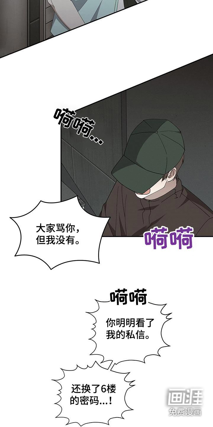 第100章：小心