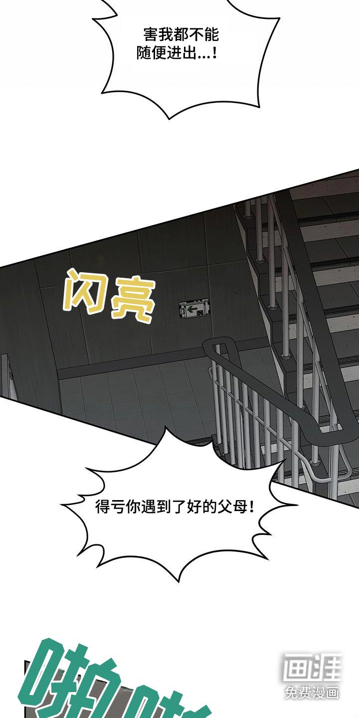第100章：小心