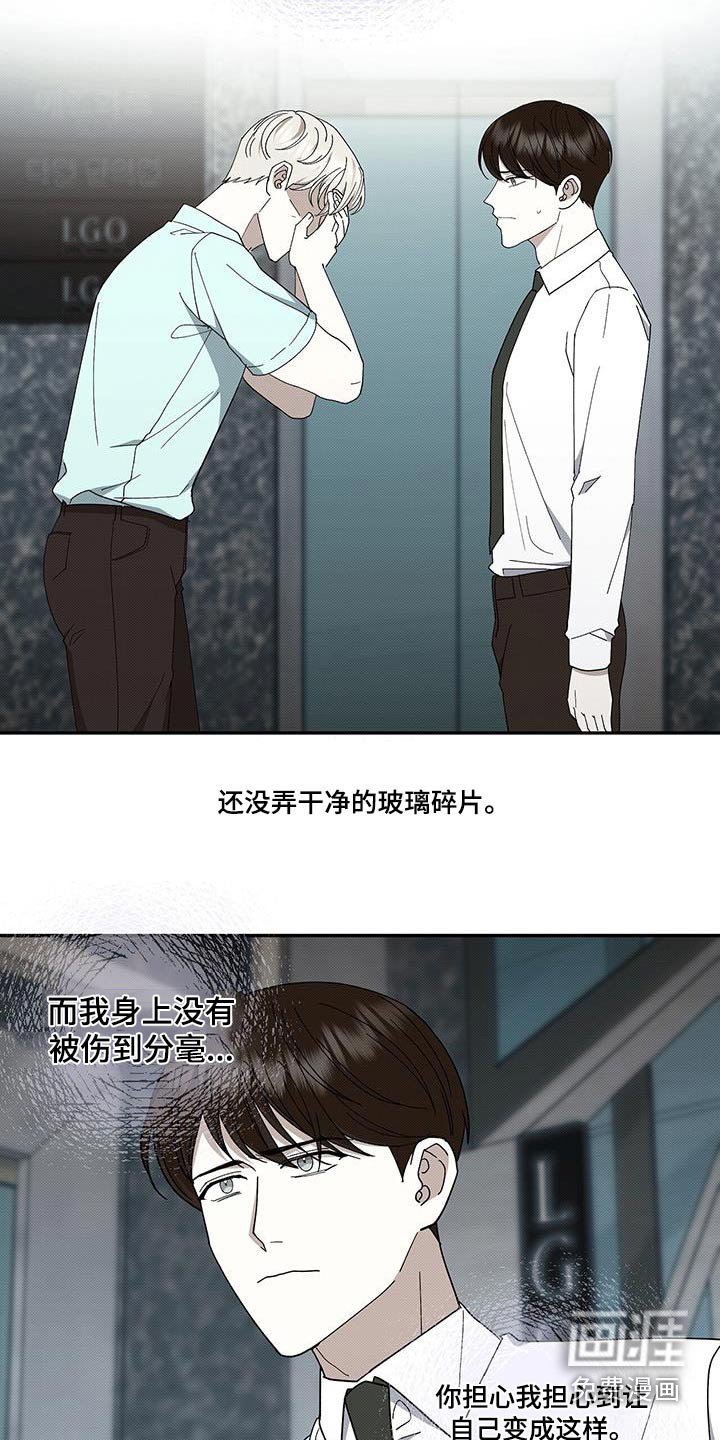 第101章：怪怪的