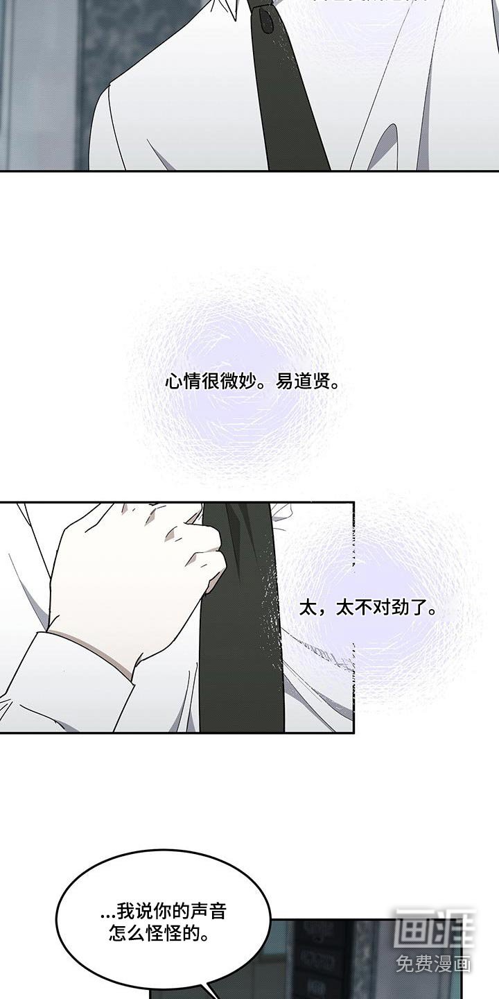 第101章：怪怪的