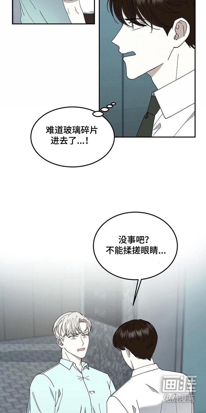 第101章：怪怪的