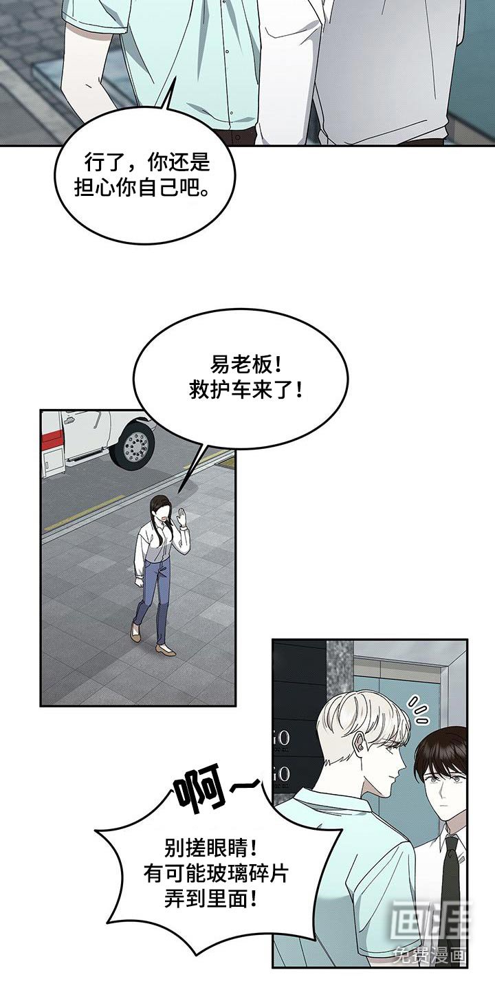 第101章：怪怪的