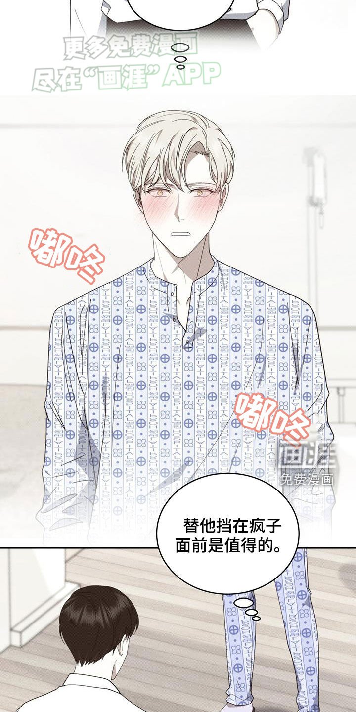 第102章：值得