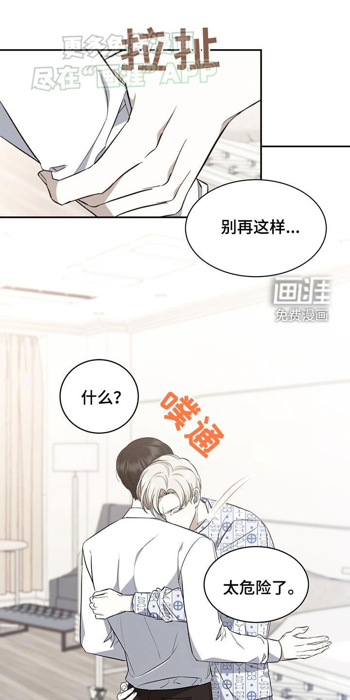 第103章：带我走吧