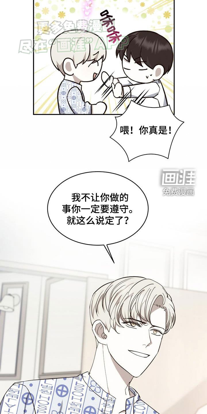 第103章：带我走吧
