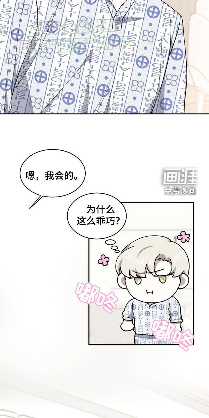第103章：带我走吧