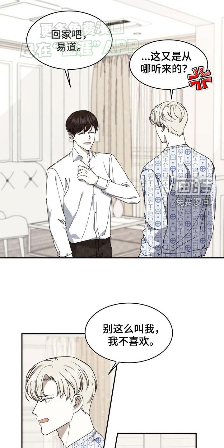 第103章：带我走吧