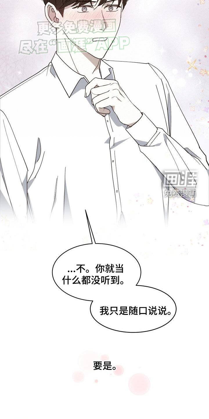 第103章：带我走吧