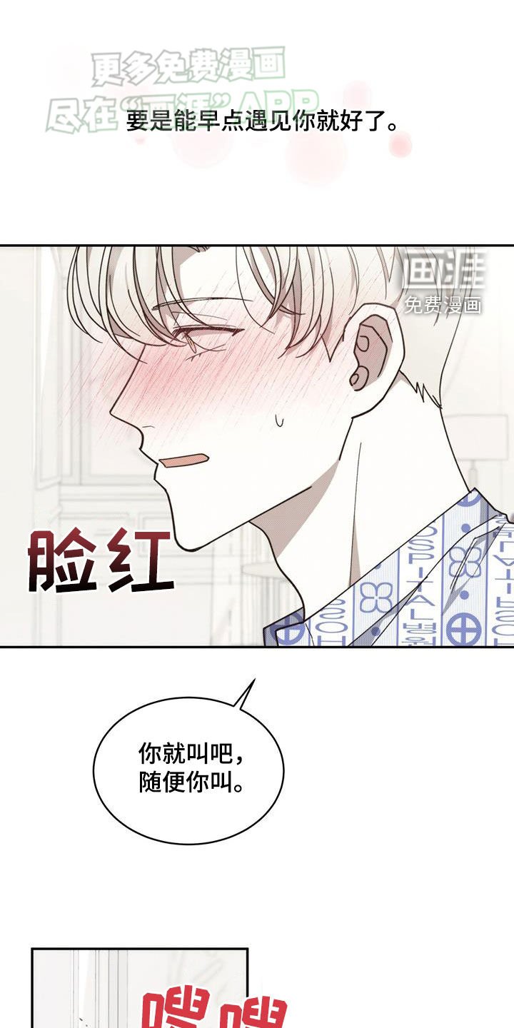 第103章：带我走吧